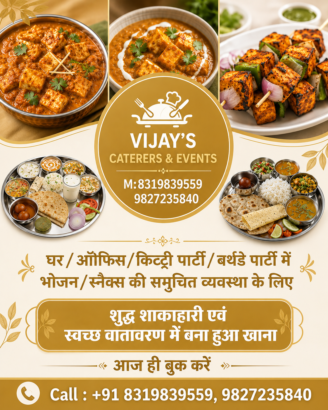 Offer 2